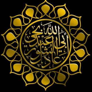 Telegram profile photo for قناة فضيلة الشيخ الدكتور عادل الشوربجي (حفظه الله)