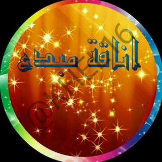 Telegram profile photo for اناقة مبدع ⇣⁽ッ✰︎₎⇣