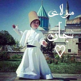 Telegram profile photo for مولای جان❤
