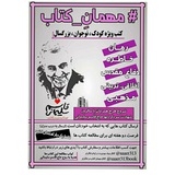 Telegram profile photo for کافه کتاب(بنیاد مهدویت اردستان)