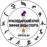 Telegram profile photo for СШ по зимним видам спорта Краснодарского края