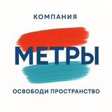 Telegram profile photo for Компания "Метры"