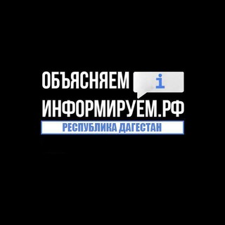 Telegram profile photo for Республика Дагестан государственная кадастровая оценка 2026 г.
