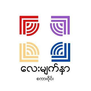 Telegram profile photo for Four Corners Dialogue