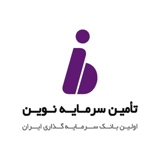 Telegram profile photo for صندوقهای سرمایه گذاری (nibmarket.com)