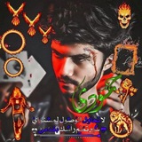 Telegram profile photo for الهكر مات