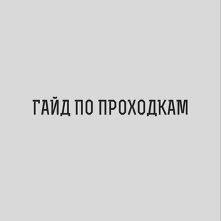 Telegram profile photo for 3 бесплатных урока с гайда