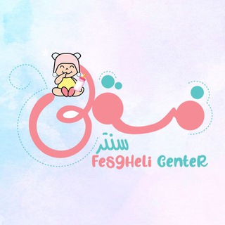 Telegram profile photo for فسقلی سنتر