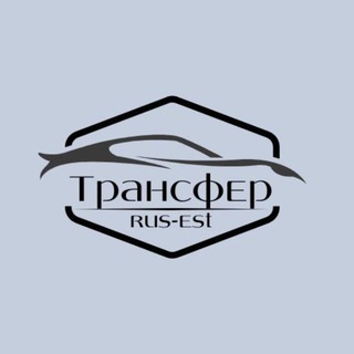 Telegram profile photo for Трансфер Россия-Эстония