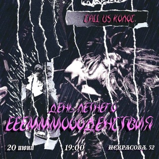 Telegram profile photo for Нишевые концерты в Санкт-Петербурге