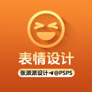 Telegram profile photo for 万个表情任君采摘