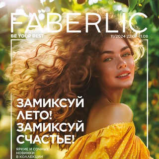 Telegram profile photo for Каталог_Faberlic_11/2024