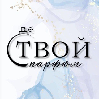 Telegram group profile photo for Твой парфюм
