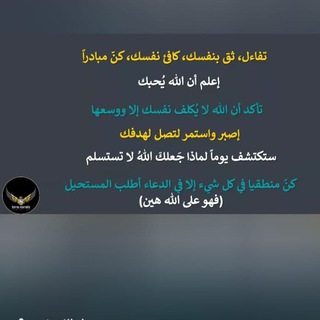 Telegram profile photo for فريق المدربه ايه للعالميه ننطلق🎯