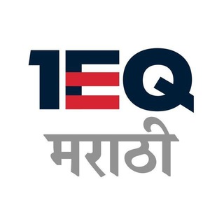 Telegram profile photo for 1EQ - Marathi