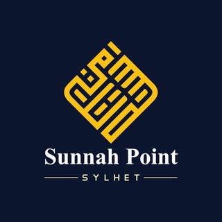 Telegram profile photo for Sunnah Point Sylhet