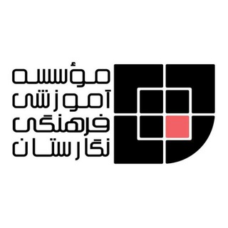 Telegram group profile photo for آزمون نظام مهندسی/پرسش و پاسخ-نگارستان