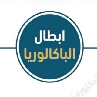 Telegram profile photo for د. نعيمة للتاريخ والجغرافيا