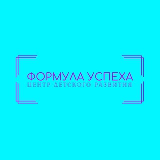 Telegram profile photo for ️ФОРМУЛА УСПЕХА ️