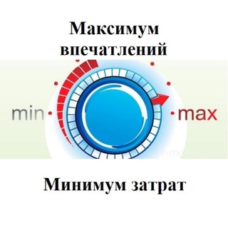 Telegram profile photo for Максимум впечатлений, минимум затрат