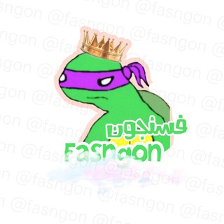 Telegram profile photo for قناة بصمات فسنجون
