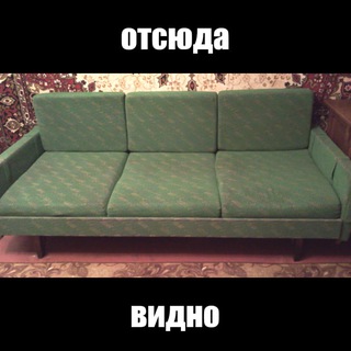 Telegram profile photo for С Дивана Видно Главное