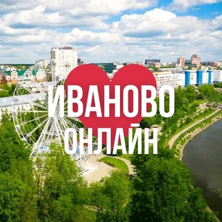 Telegram profile photo for ИВАНОВО ОНЛАЙН