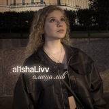 Telegram profile photo for алиша лив 🦢