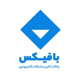 Telegram profile photo for Bafix | بافیکس