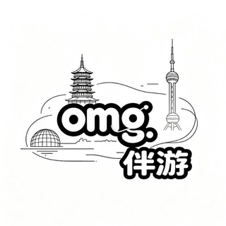 Telegram profile photo for omg地陪伴游社 杭州-上海