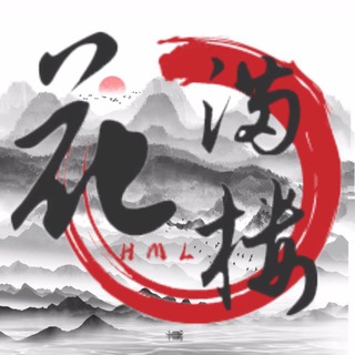 Telegram profile photo for 西安花满楼中转站