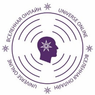 Telegram profile photo for Международная астрологическая конференция "Вселенная Online"