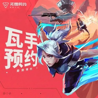 Telegram profile photo for Valorant mobile | Новости игры