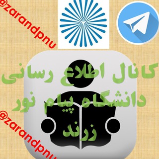 Telegram profile photo for ZarandPNU