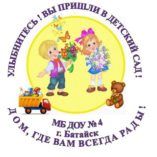 Telegram profile photo for МБ ДОУ 4