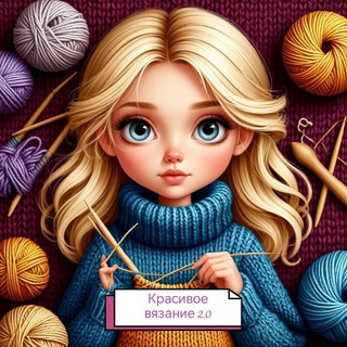 Telegram profile photo for 🧶Красивое вязание