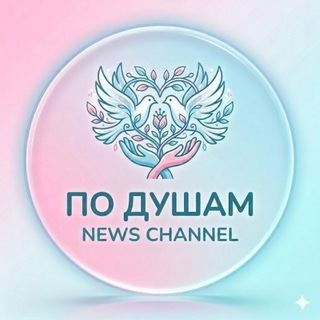 Telegram profile photo for По Душам