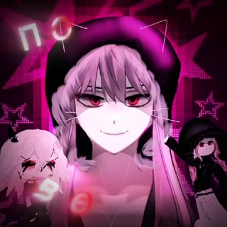 Telegram group profile photo for чат 😈подвал веры😈