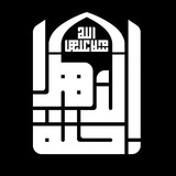 Telegram profile photo for هیئت جنت الزهرا(سلام اللّه علیها)