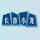 Telegram profile photo for 长春洗浴 会所 商k-小龙严选
