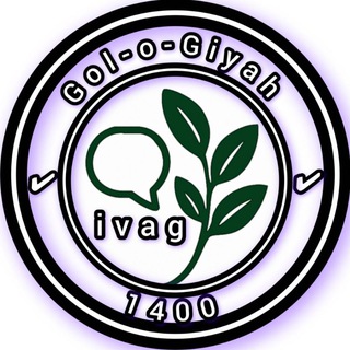 Telegram profile photo for نهال وگل وگیاه ایوق🌹🌳🌵 💖থৣ►