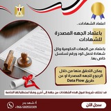 Telegram profile photo for تسجيل بجامعات معتمدة