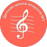 Telegram profile photo for МБУ ДО ДШИ 1 г. Анапа