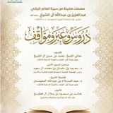 Telegram profile photo for قناة: خالد آل فطيح