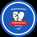 Telegram profile photo for Национальная студенческая лига бокса