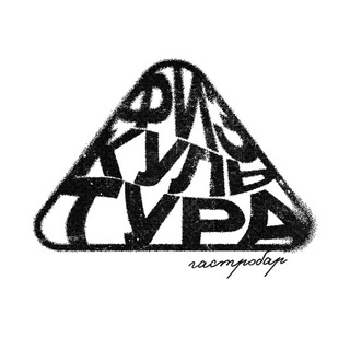 Telegram profile photo for Гастробар «ФИЗКУЛЬТУРА»