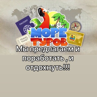 Telegram profile photo for Центр туризма Море Туров