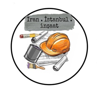 Telegram profile photo for بازسازی، دکوراسیون، نقاشی استانبول ترکیه