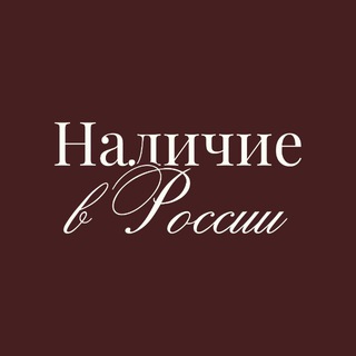Telegram profile photo for SAYYESSTORE наличие в России / брендовые реплики