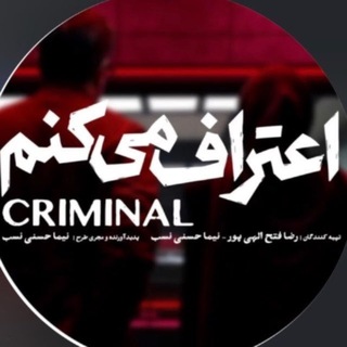 Telegram profile photo for اعتراف ميكنم